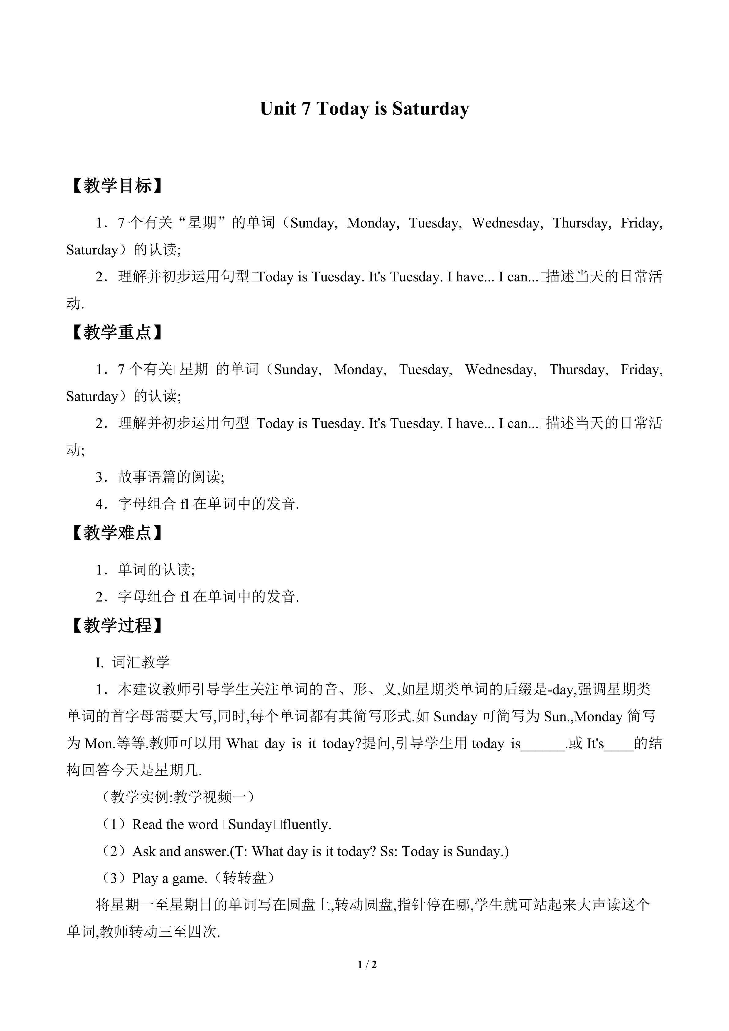 Unit 7 Today is Saturday_教案1