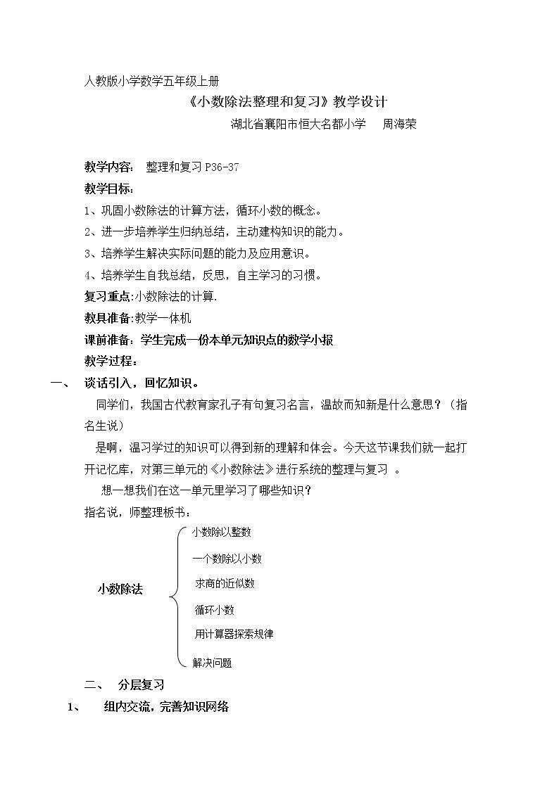 整理和复习