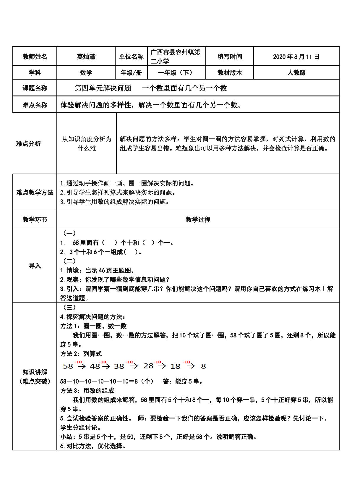 一个数里面有几个另一个数