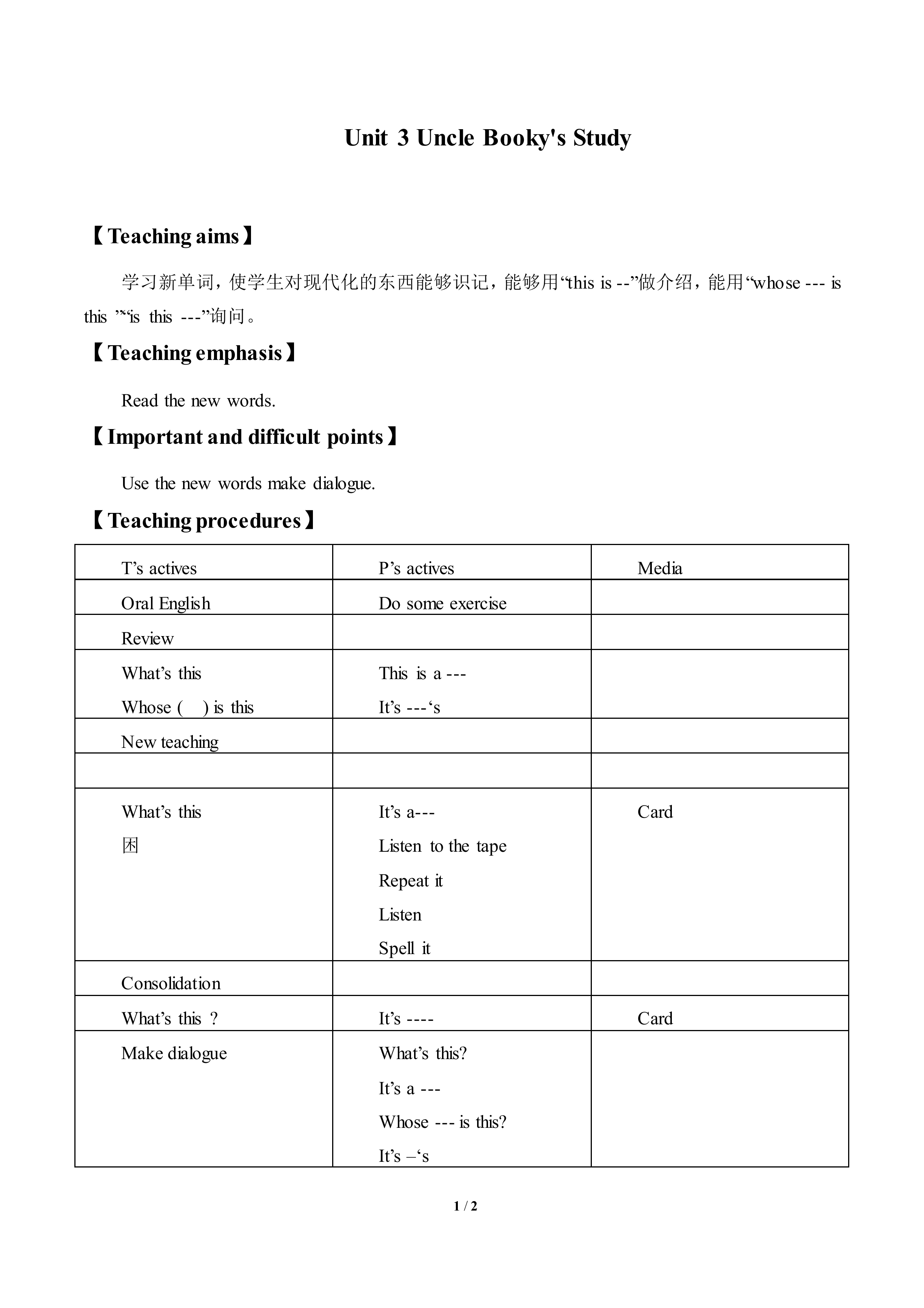 Unit 3 Uncle Booky's Study_教案1