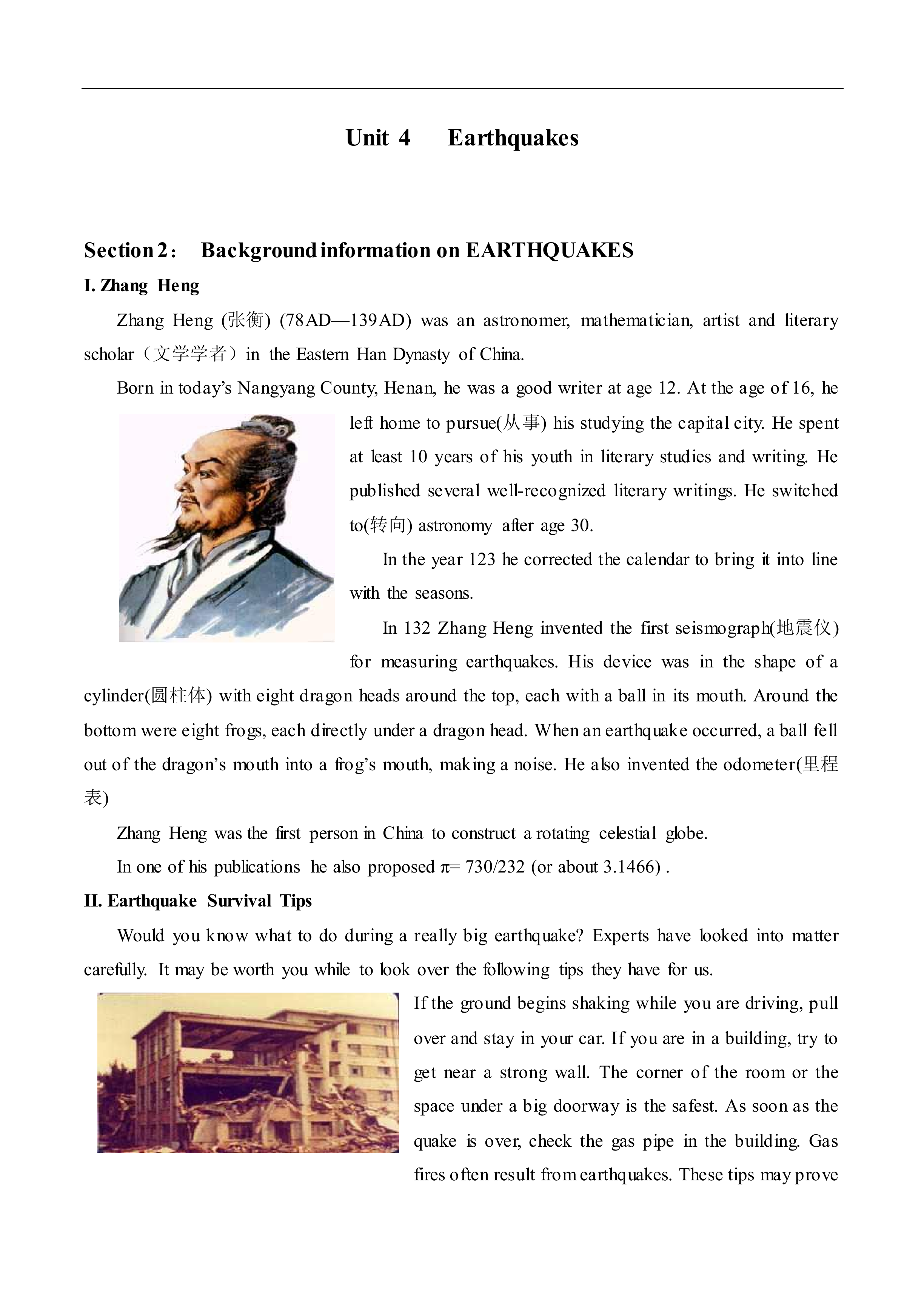 Earthquakes_教案5