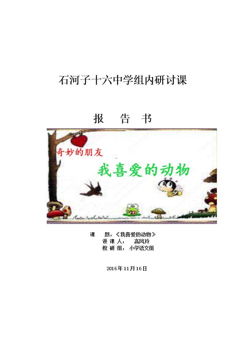 习作