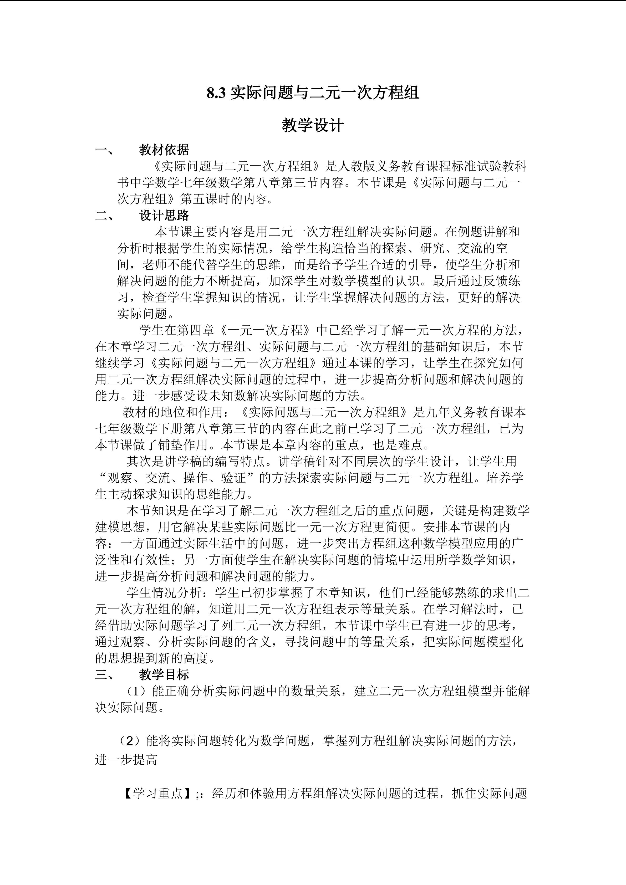 反比例函数测试