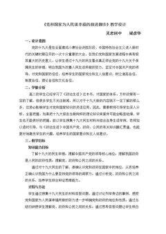 党旗下的风采——实践与探究(三)