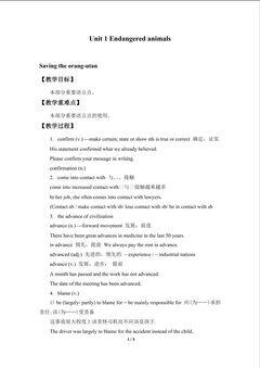 Unit 1 Endangered animals_教案1