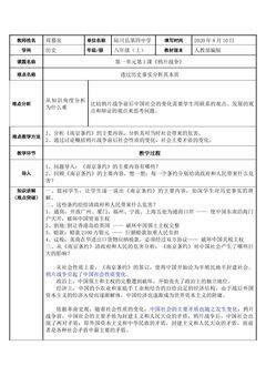 南京条约的影响