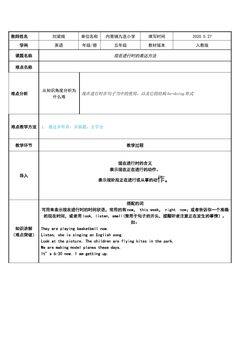 现在进行时的表达方法