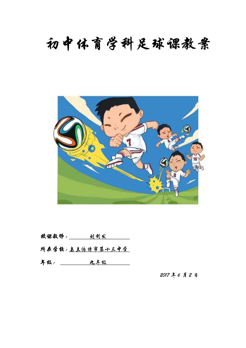 基本战术