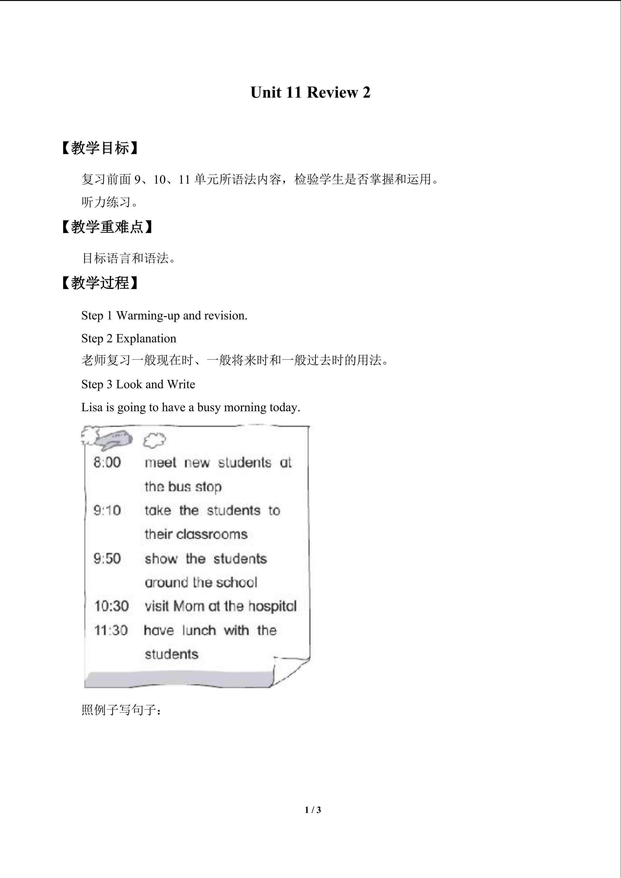 Unit 11 Review 2_教案2