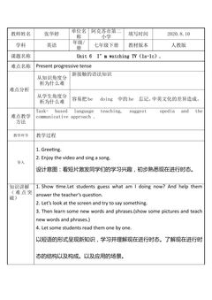 现在进行时