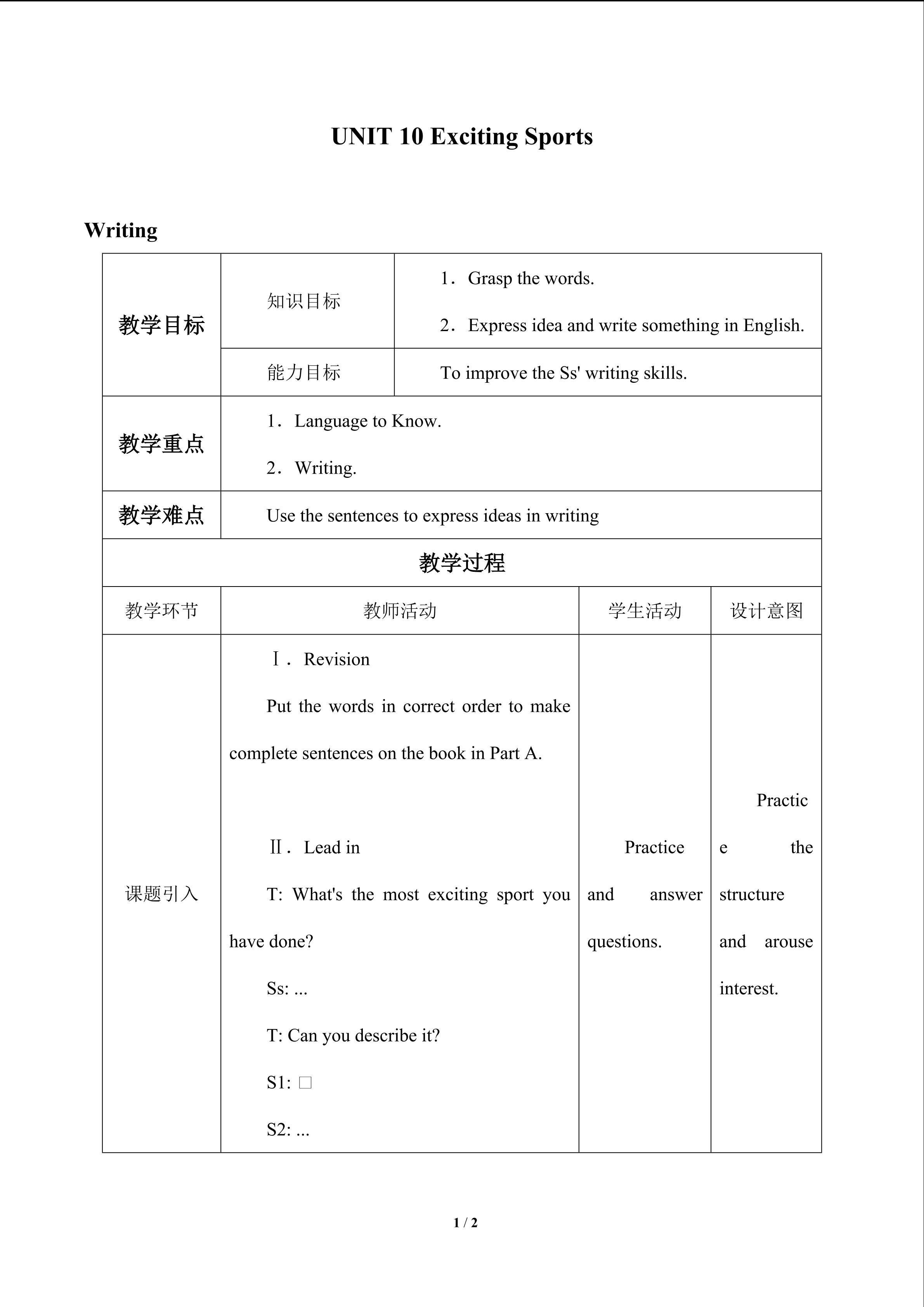 UNIT 10 Exciting Sports_教案4