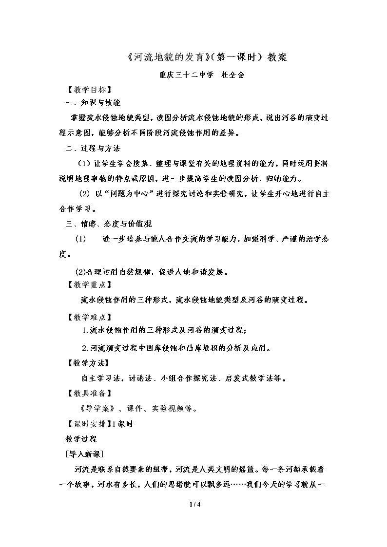 专栏：长江三角洲