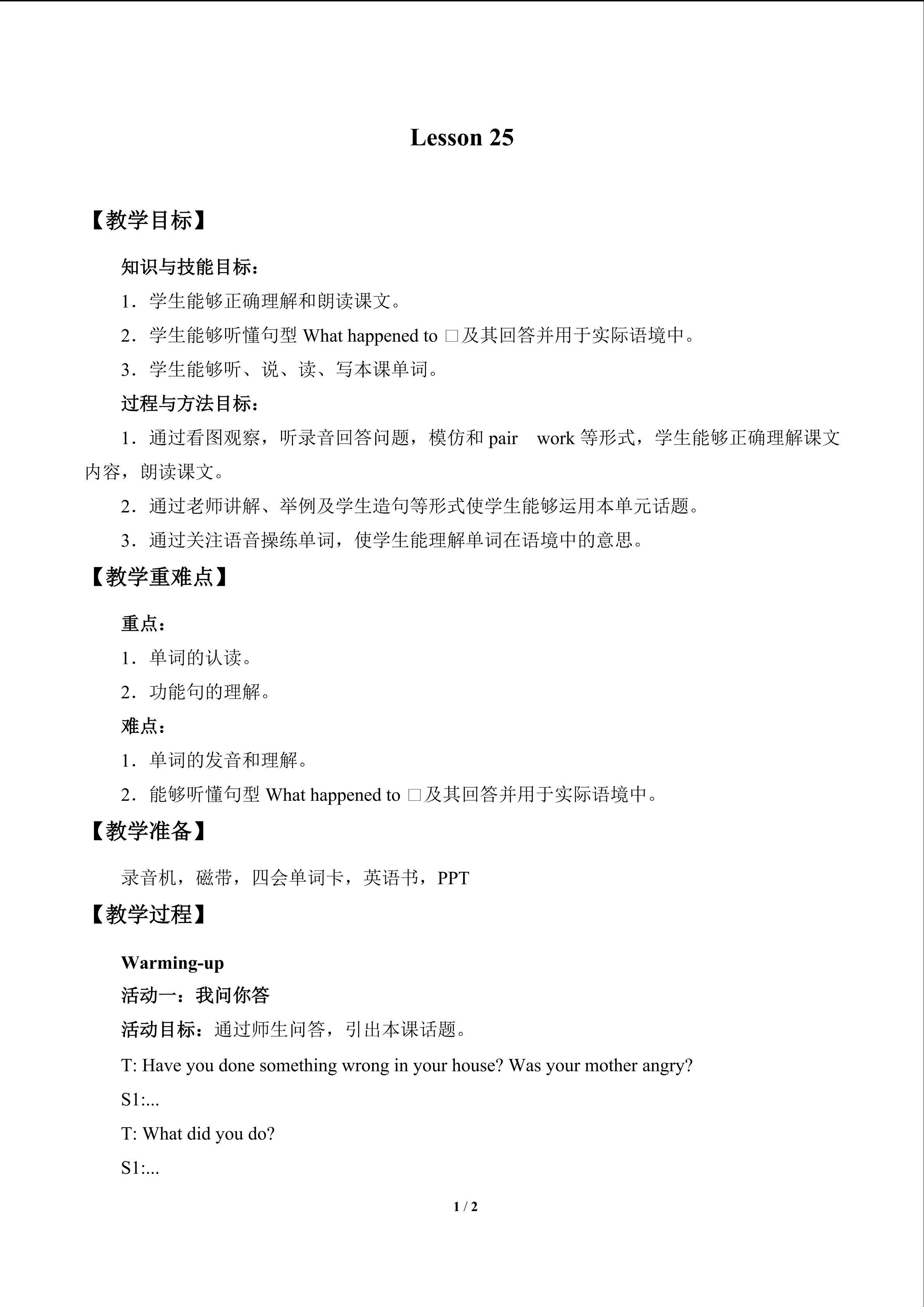 Lesson 25_教案1