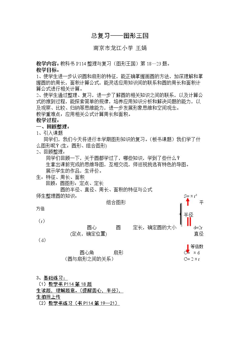 3.图形王国