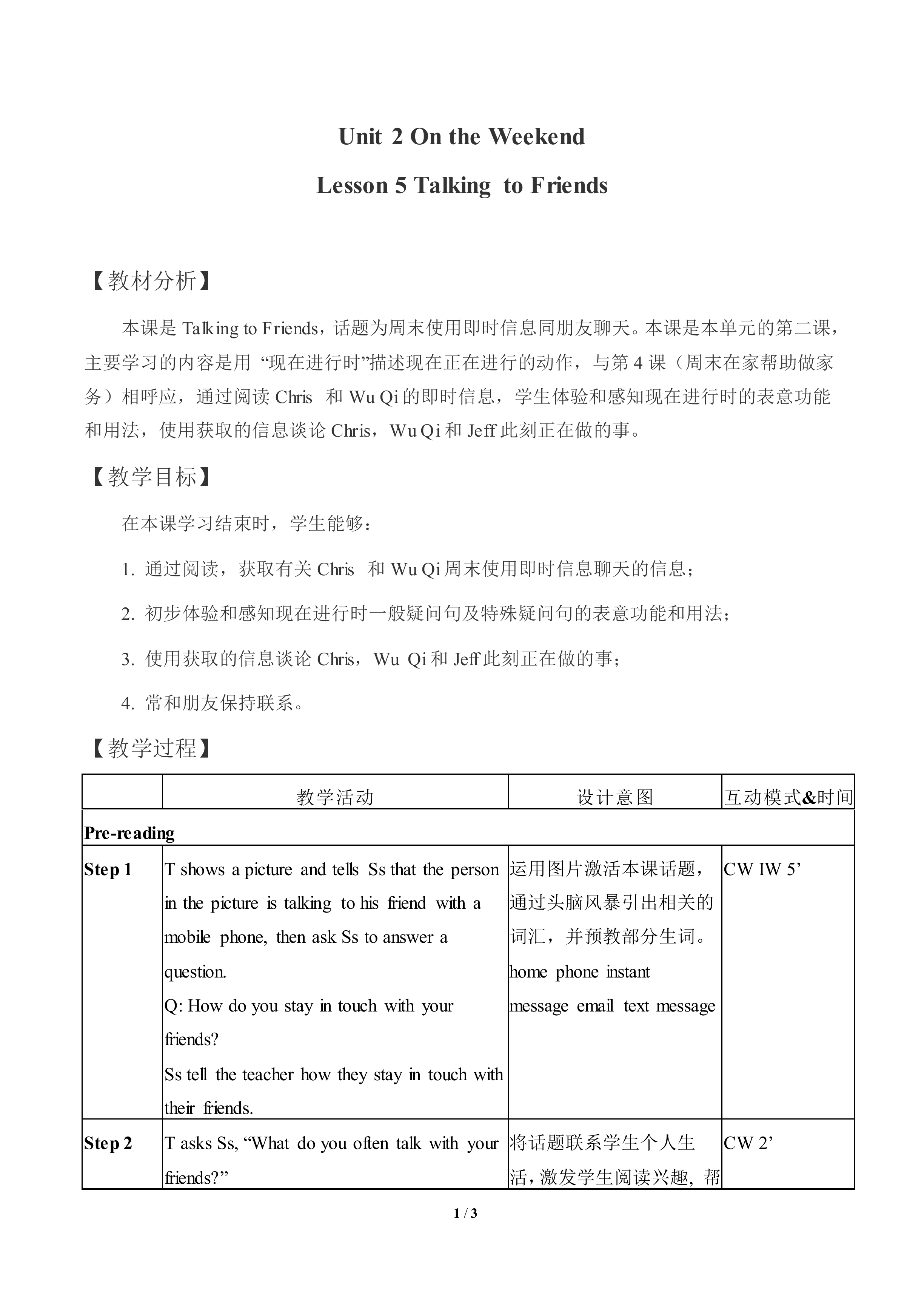 Talking to Friends_教案2