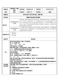 微课   课件  录课视频  教学设计