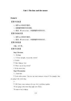 Unit 1 The lion and the mouse_教案4