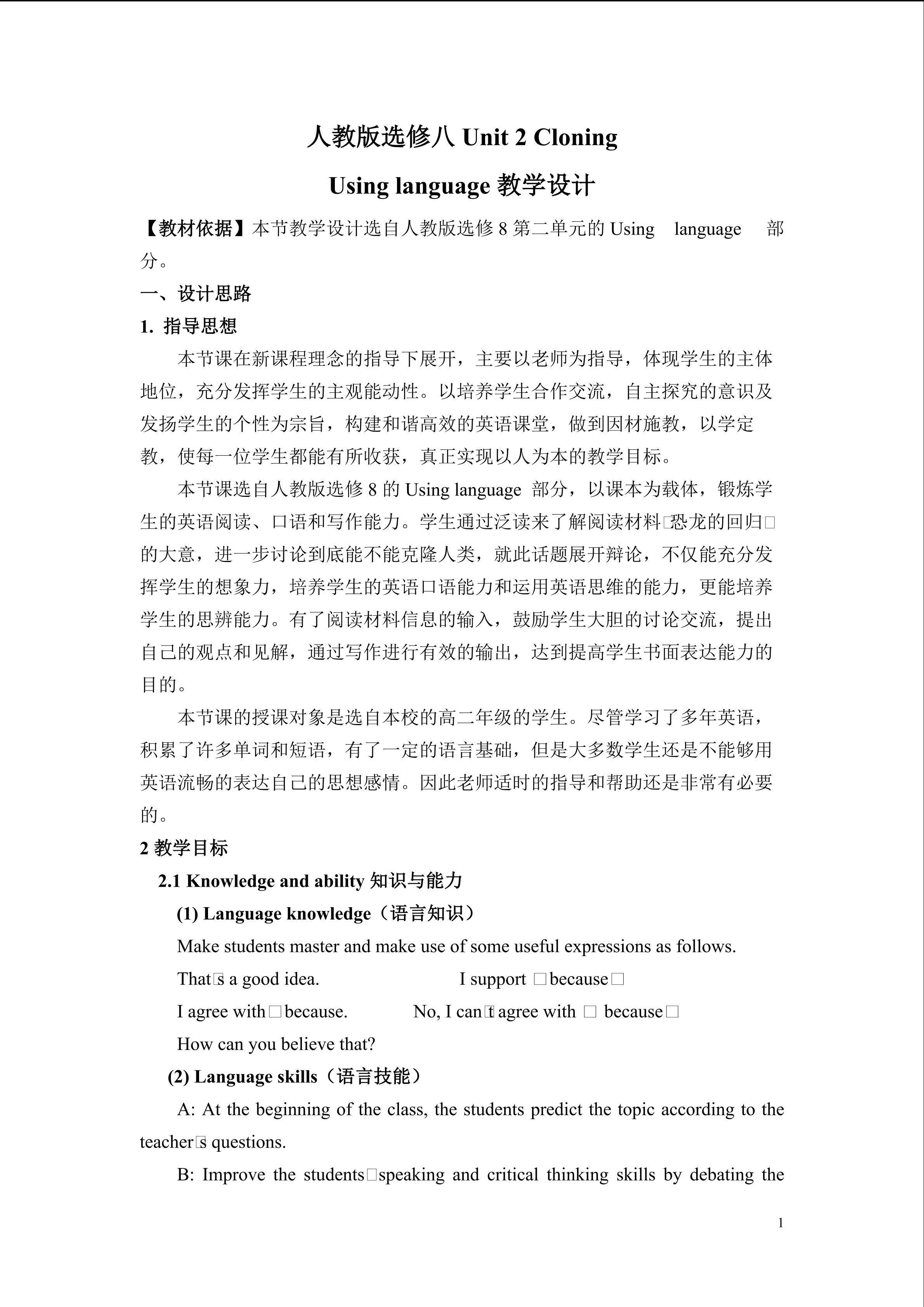 Unit 2 Cloning Using Language