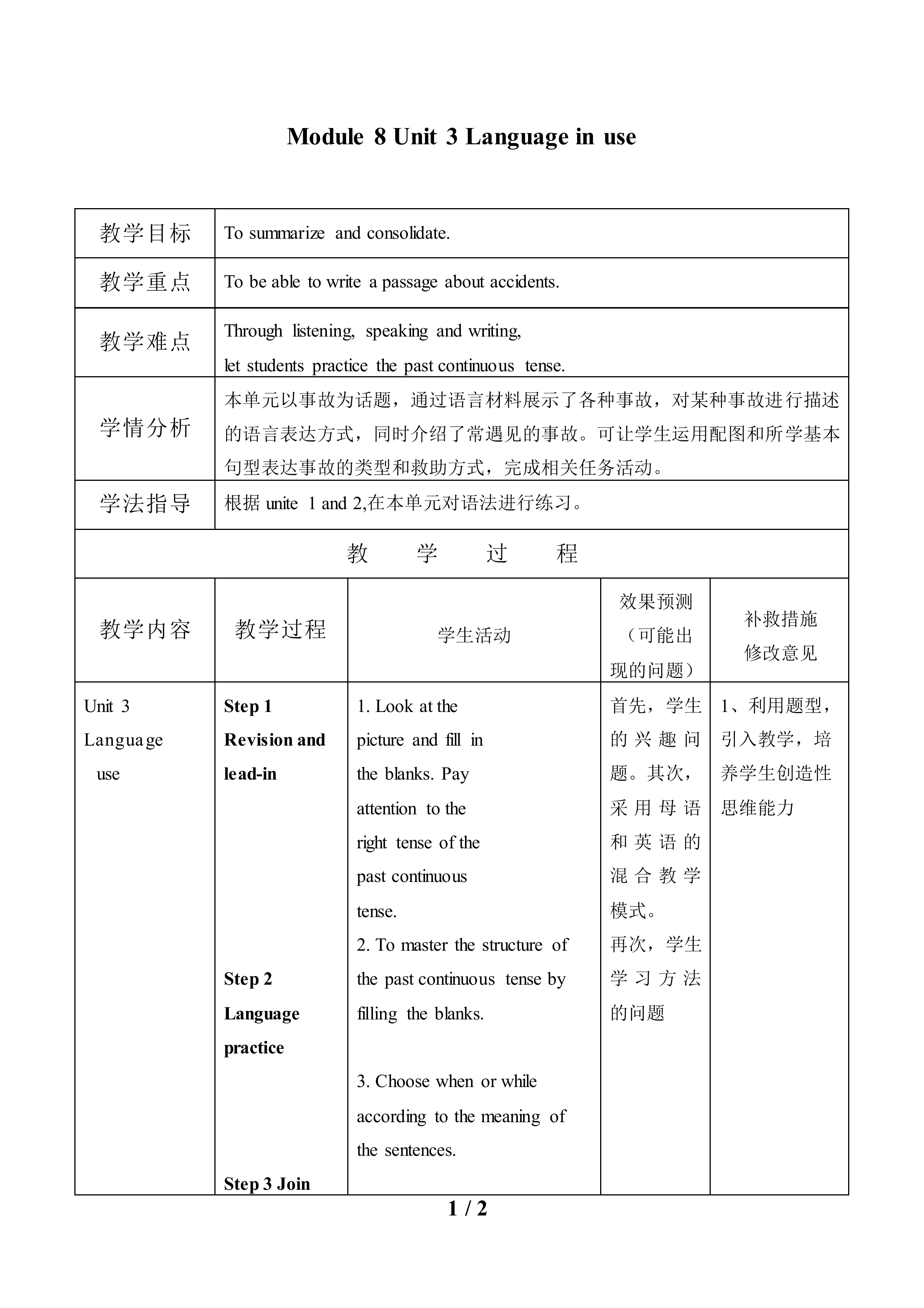 Unit 3 Language in use_教案1