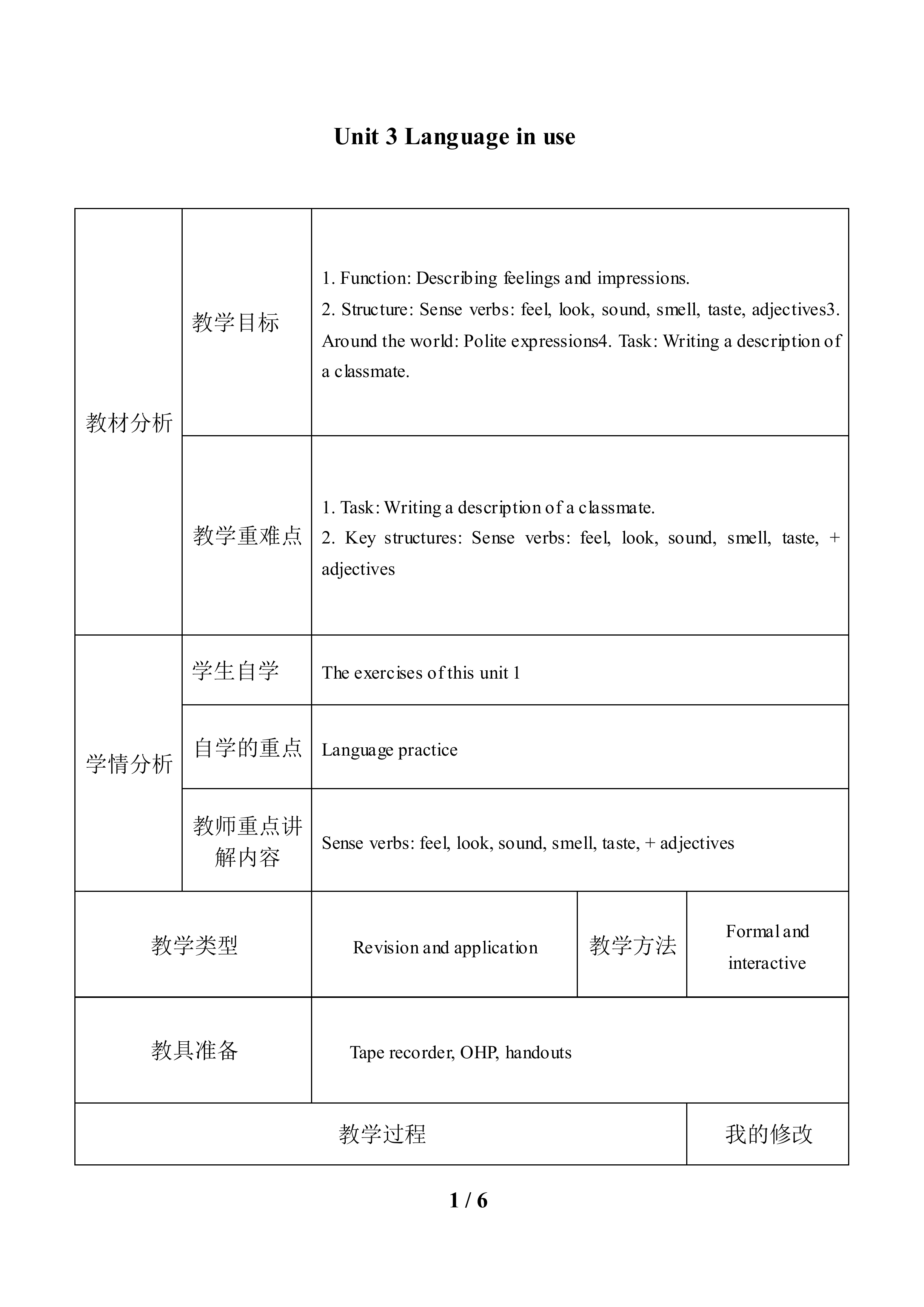 Unit 3 Language in use_教案1