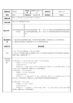 There be 句型的学习和运用
