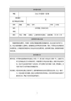 第一节 科学探究:牛顿第一定律