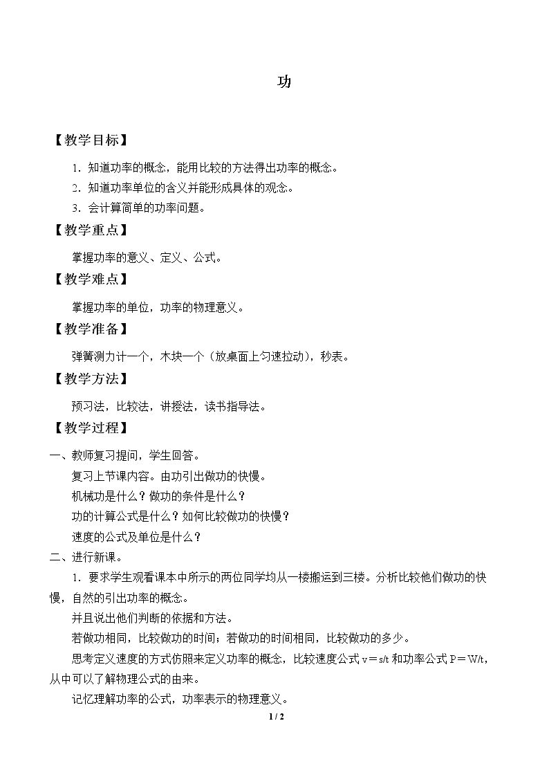 功