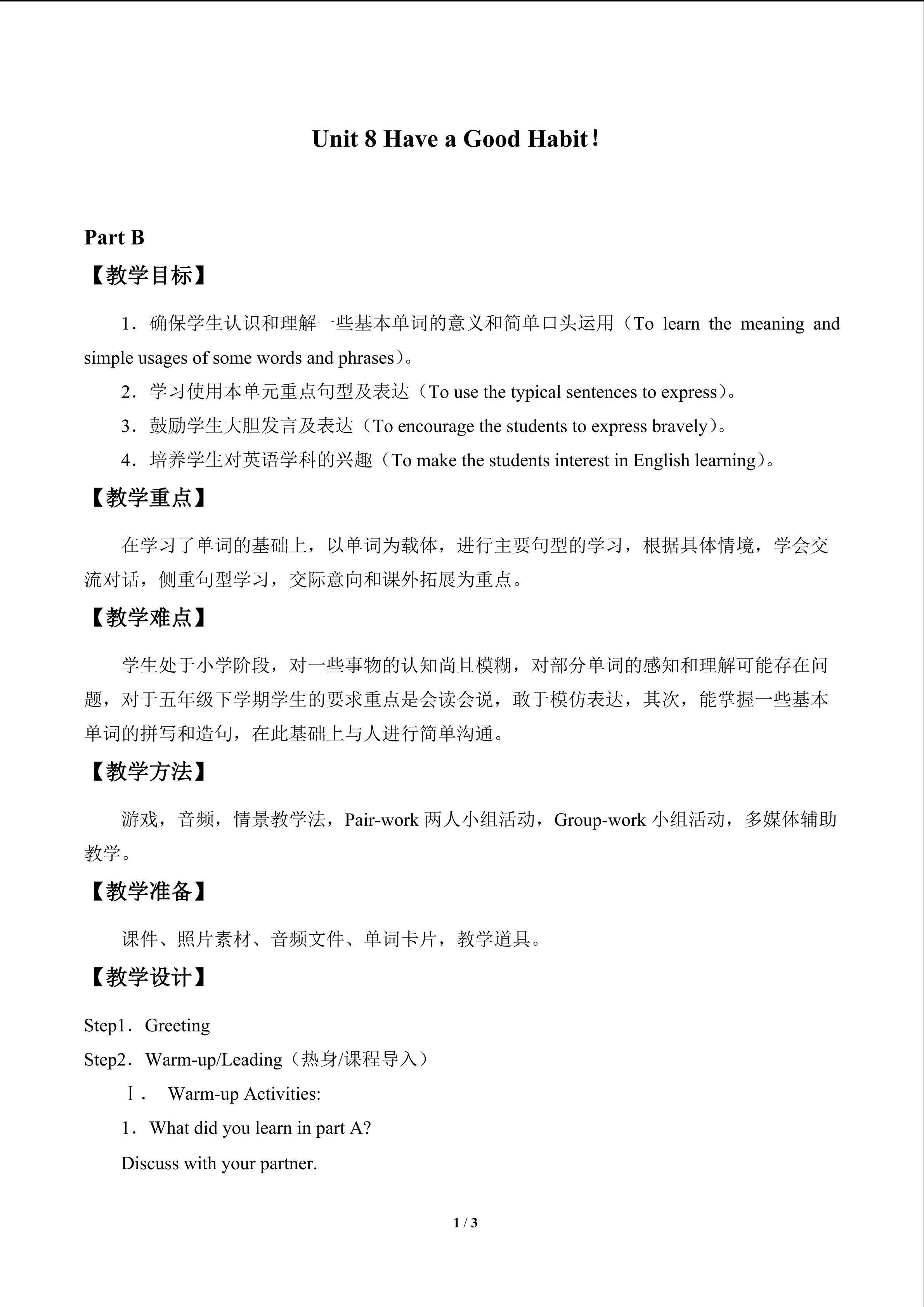 Unit 8 Have a Good Habit!_教案2
