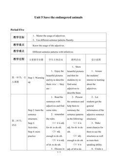 Unit 5  Save the endangered animals_教案5