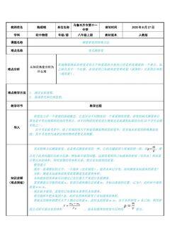 测量密度的特殊方法