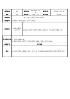 串联与并联的识别方法