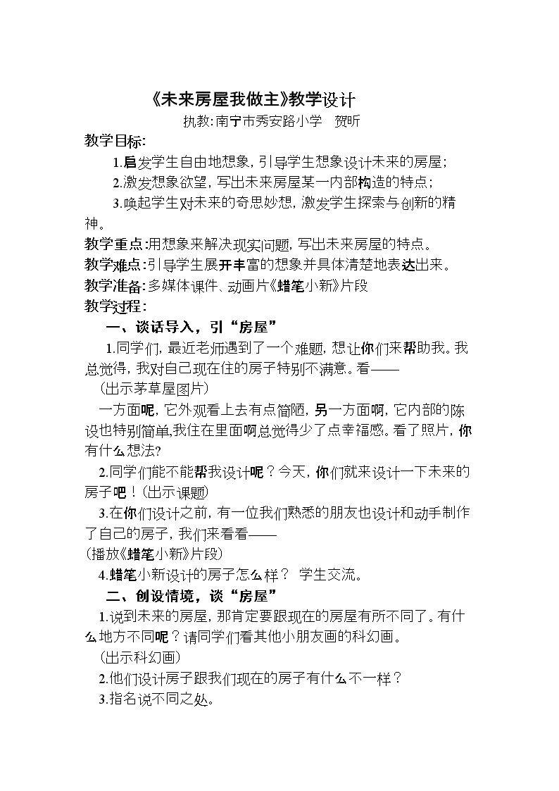 习作