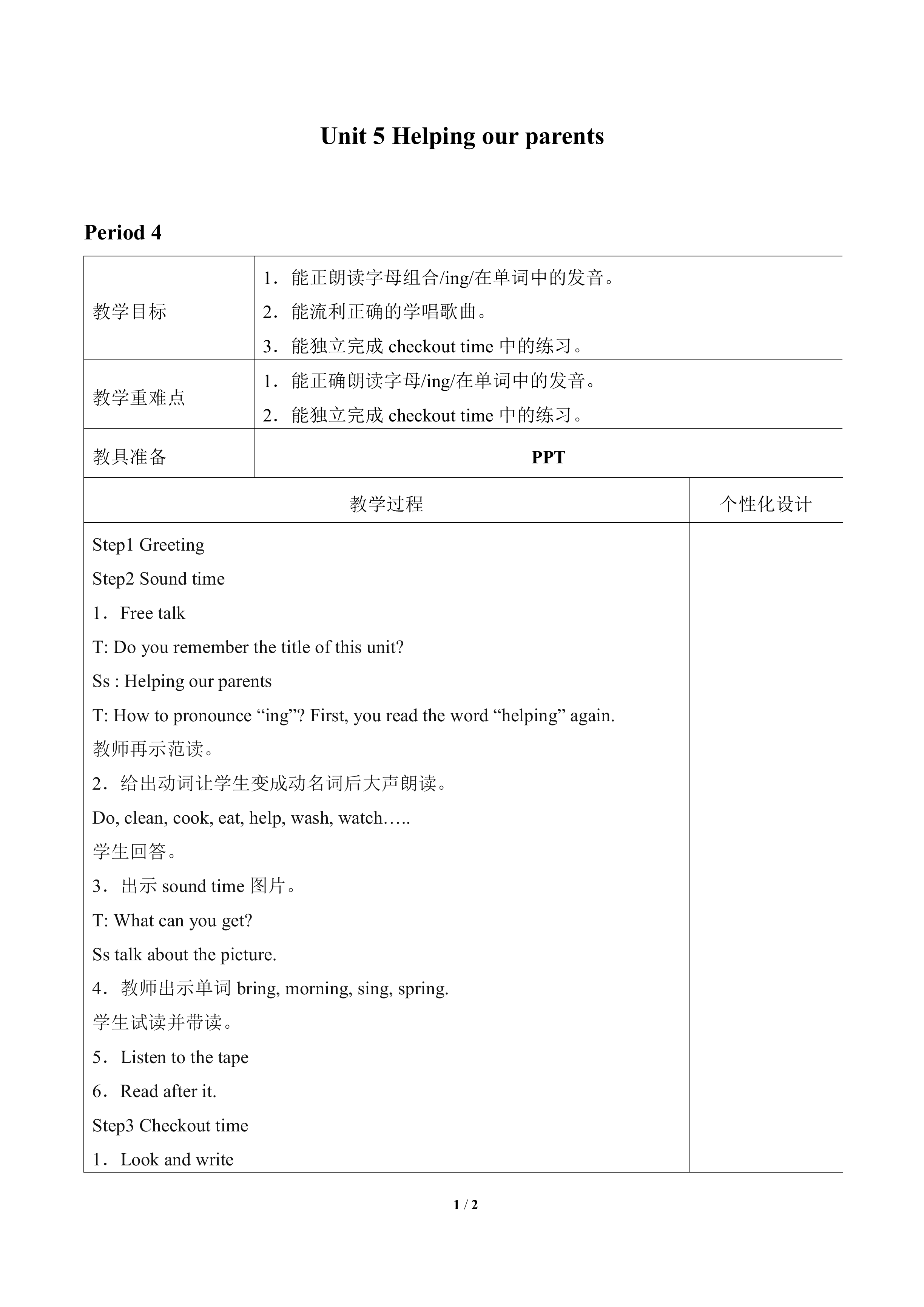 Unit 5 Helping our parents_教案4