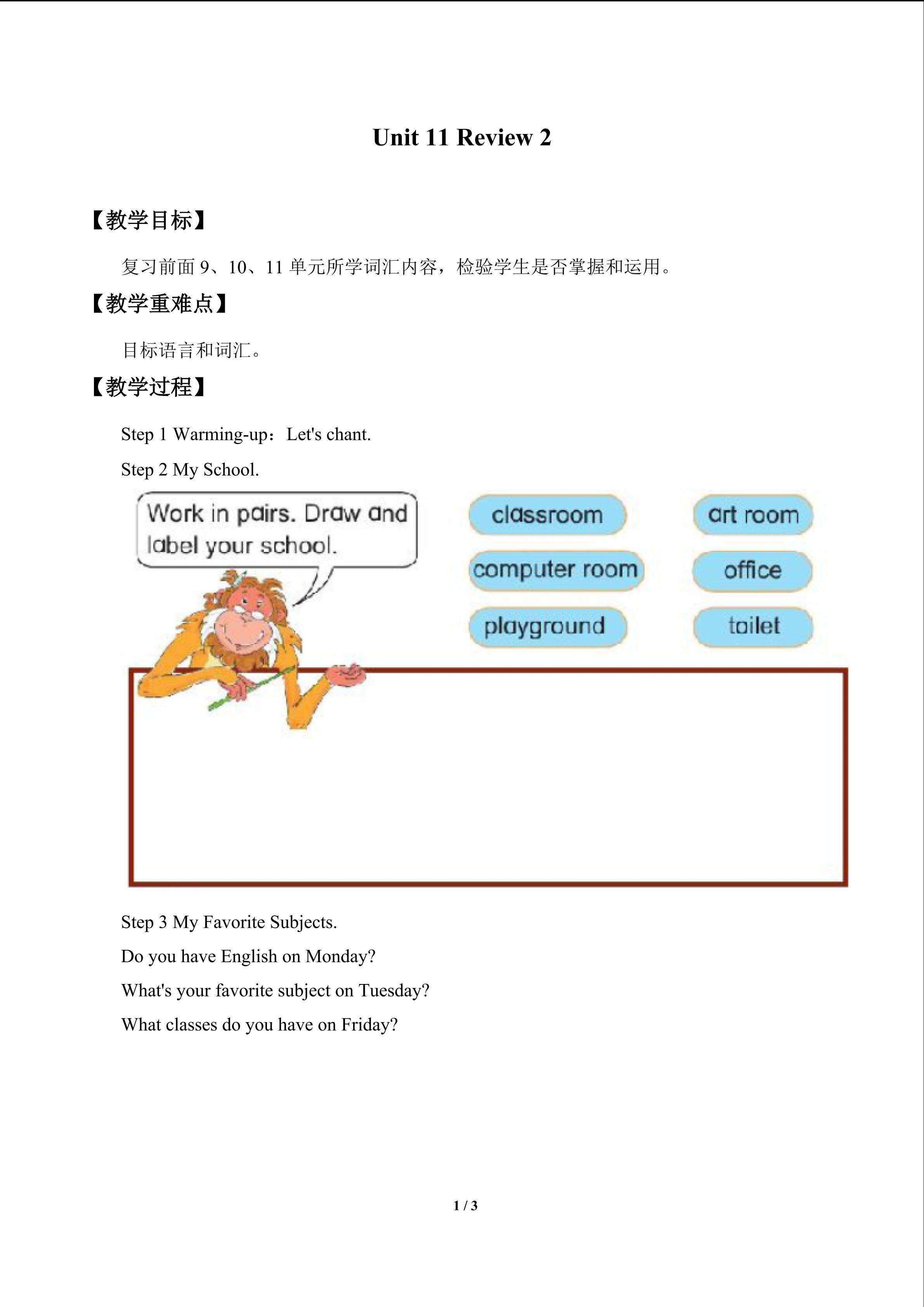 Unit 11 Review 2_教案1
