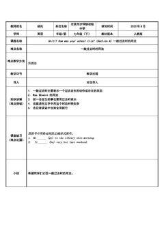 一般过去时的用法