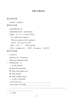 Unit 12 Review_教案1