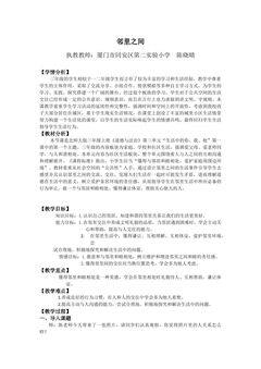 1.我们生活在一起