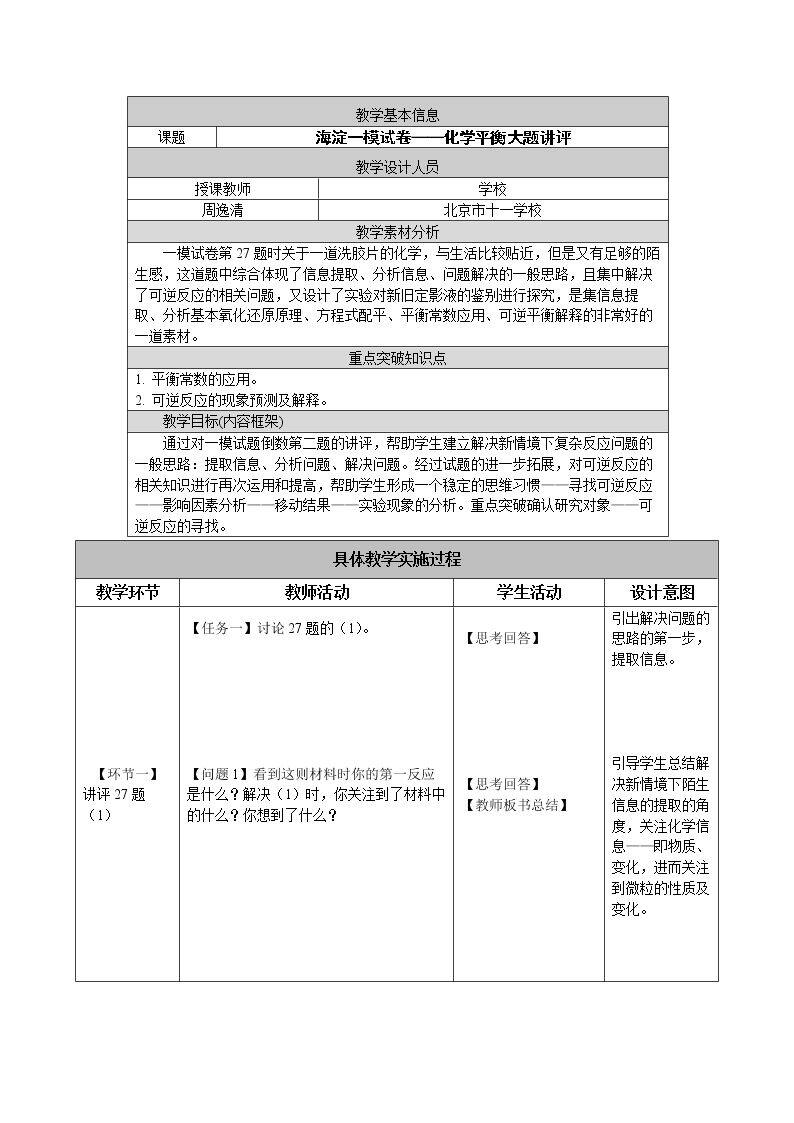 归纳与整理