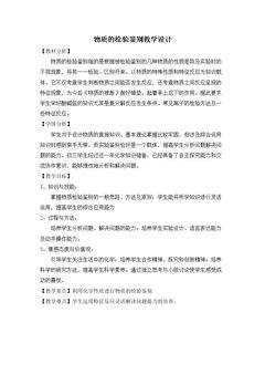 到实验室去:探究酸和碱的化学性质