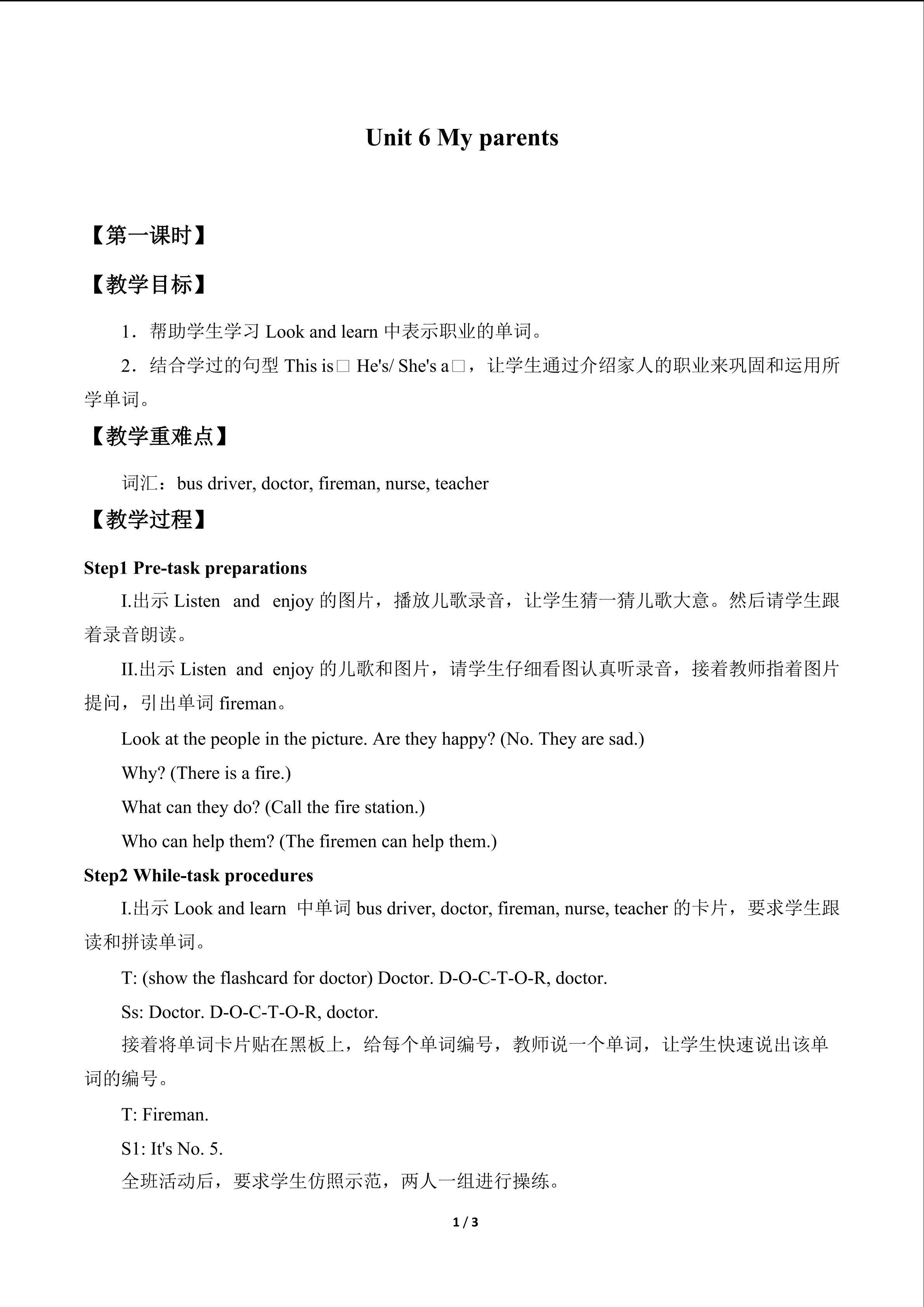 Unit 6  My parents_教案1