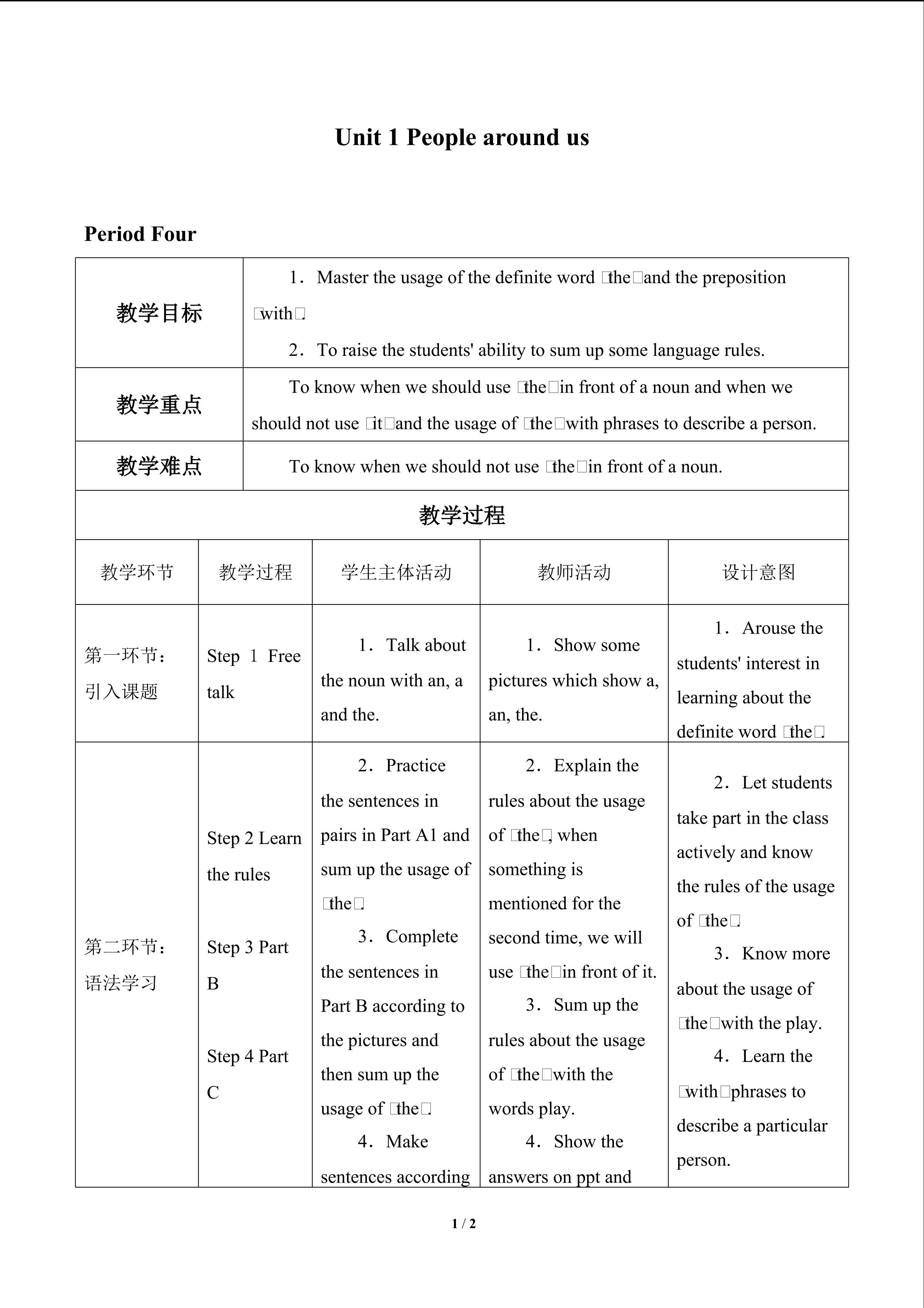 Unit 1  People around us_教案4