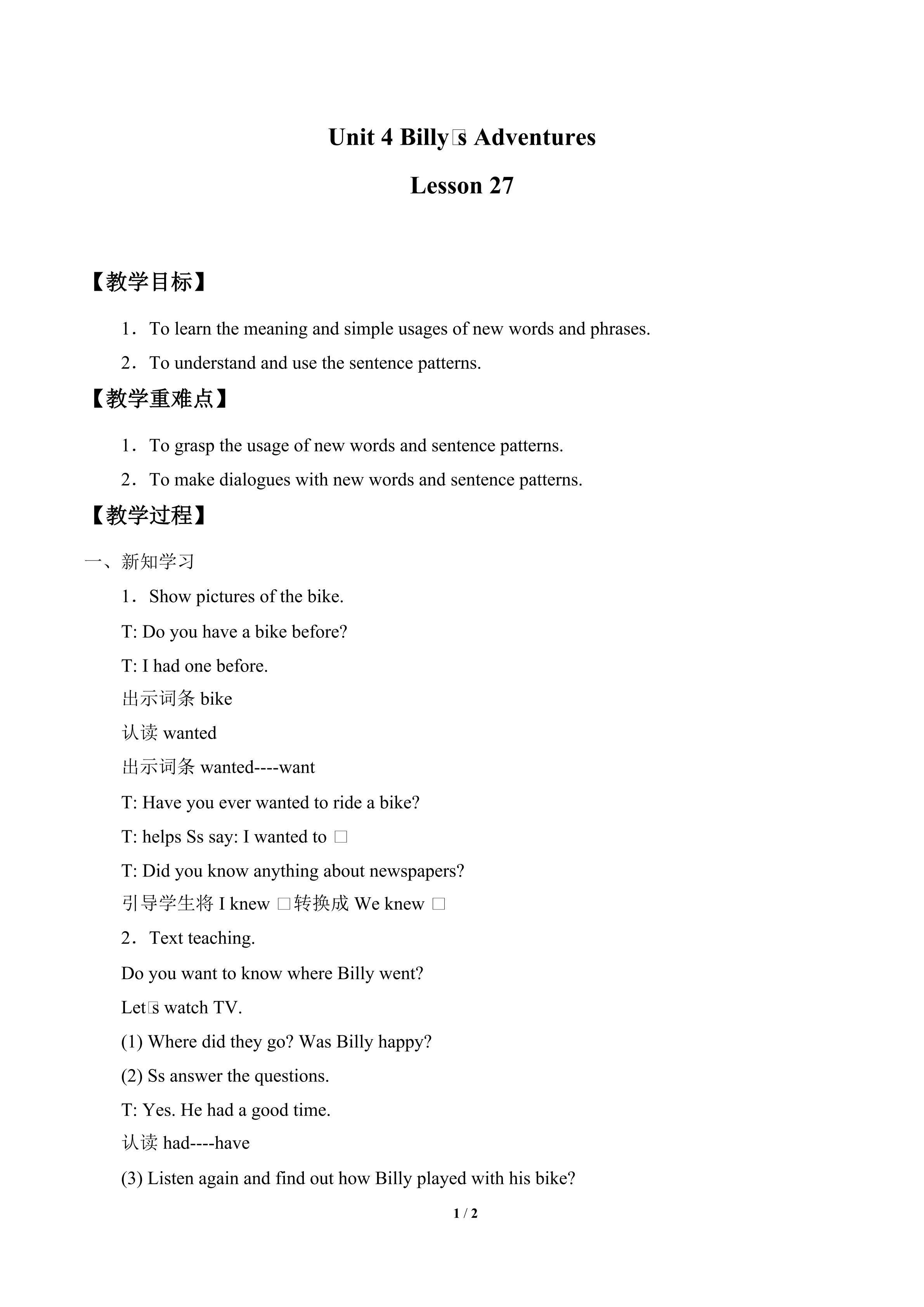 Billy's adventures lesson27_教案1