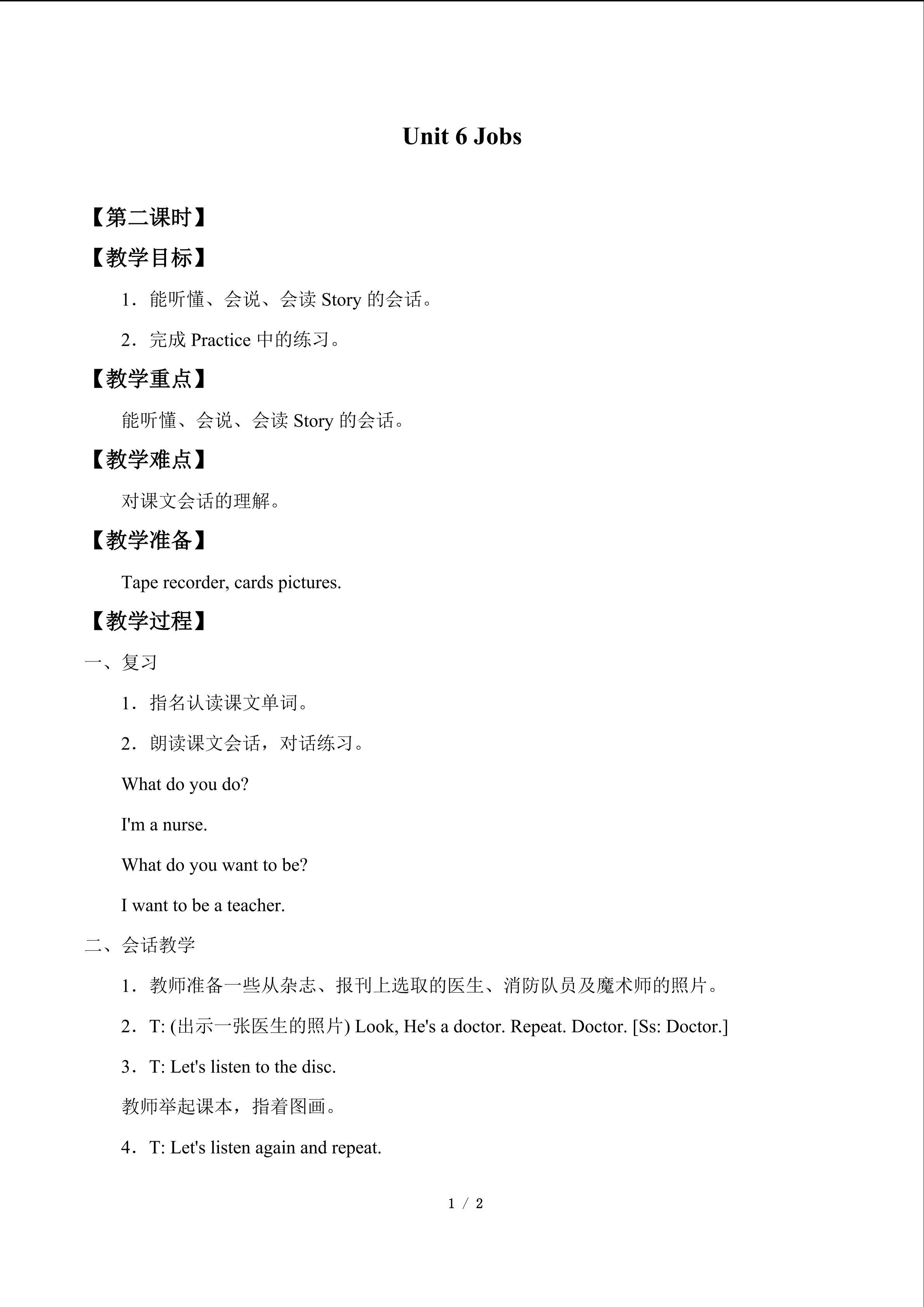 Unit 6 Jobs_教案2