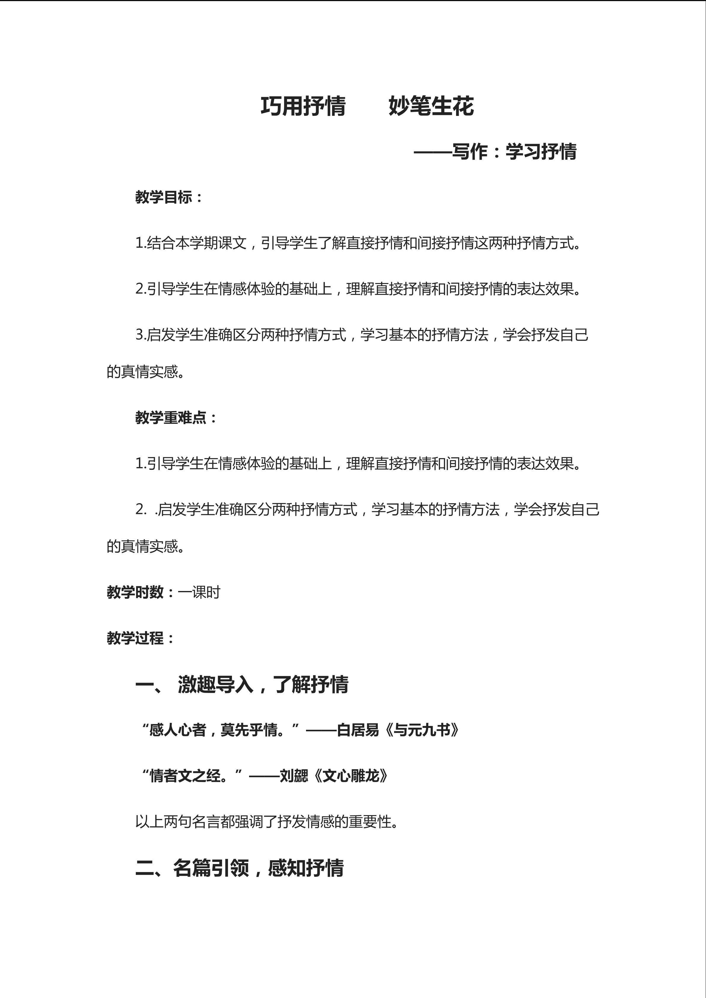 《学习抒情》