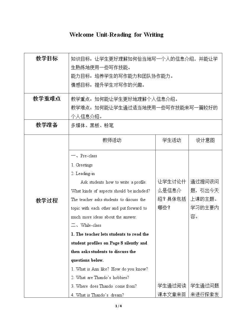 Welcome Unit-Reading for Writing