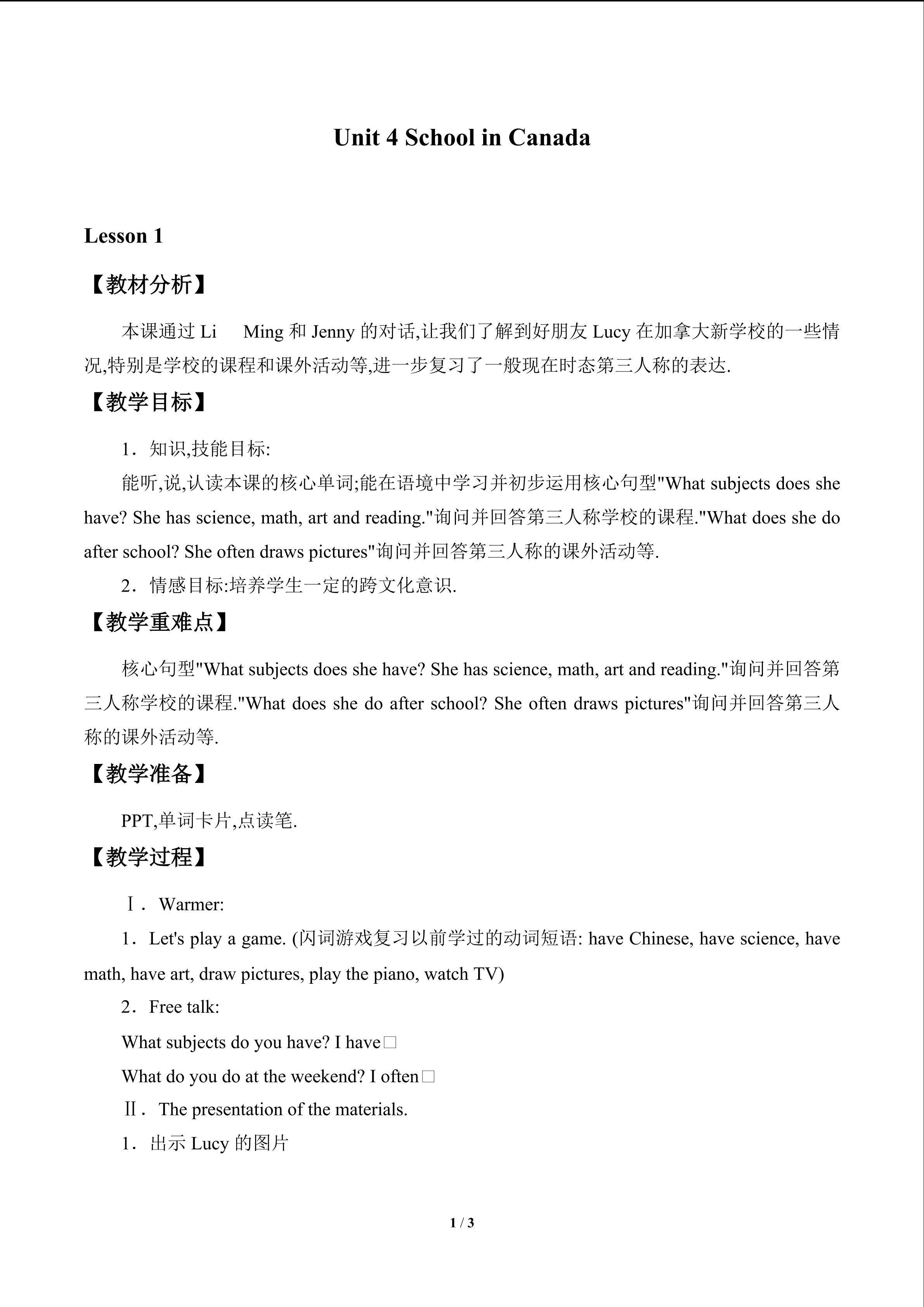 Unit 4 School in Canada_教案1