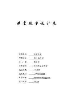 2.4 三角形的中位线