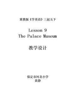 Lesson 9 The Palace Museum