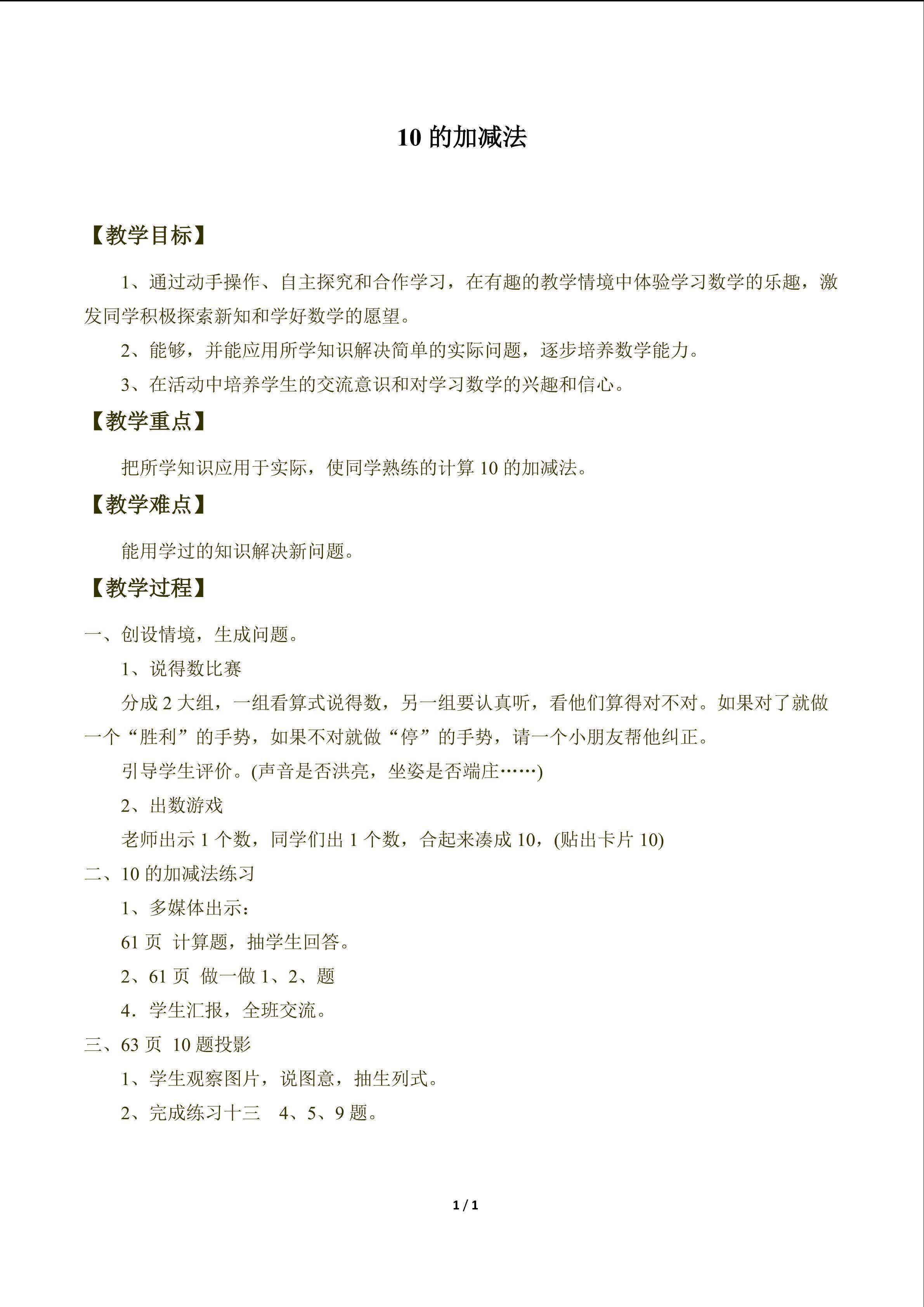 10_教案2