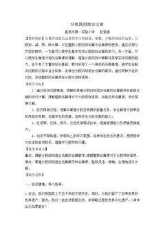 信息窗一(分数四…